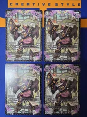 DM  サーイ＝サイクル【4枚セット】