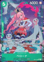 ペローナ op12-034 SR パラレル - メルカリ