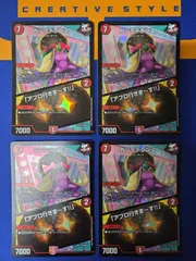 DM  カツラデランス/「アフロ行きま～す！！」【4枚セット】