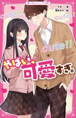 イタズラなKiss Love in TOKYO 全巻 - メルカリ