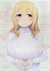 2026年最新】すのはら荘の管理人さんの人気アイテム - メルカリ