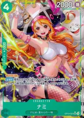 OP14/031/SR/パラレル ナミ