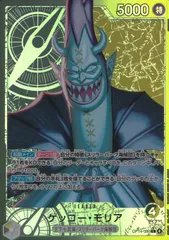 OP14/080/L/リーダーパラレル ゲッコー・モリア