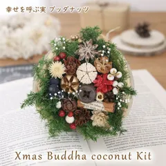 2026年最新】ブッダナッツの人気アイテム - メルカリ