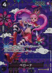 OP06-093 ペローナ SP