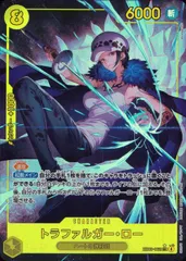 EB03/062/SEC/パラレル トラファルガー・ロー