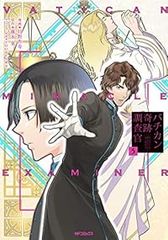 1518！ イチゴーイチハチ！（全7巻セット・完結）相田裕 - メルカリ