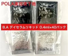 【お値下げしました！透明感アップの美容液下地】POLA B.A デイセラム リキッド0.4ml×40