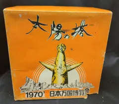 2025年最新】太陽の塔 高雄の人気アイテム - メルカリ