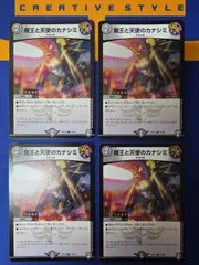 2025年最新】魔王と天使のカナシミの人気アイテム - メルカリ