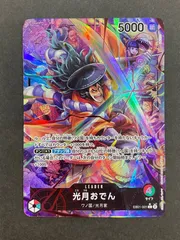 2025年最新】光月おでん psa10の人気アイテム - メルカリ