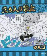 【中古】シール・ステッカー マルコ 「ワンピース アテンションステッカーコレクション」 ジャンプ春コレ!!フェア