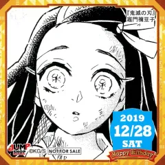 【中古】シール・ステッカー 竈門禰豆子(2019/12/28) 365日ステッカー 「鬼滅の刃」 ジャンプショップ限定 配布品