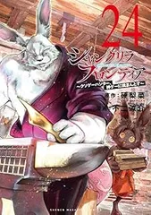 2025年最新】シャングリラフロンティア 全巻の人気アイテム - メルカリ