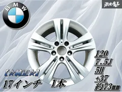2025年最新】pcd120 17インチ bmwの人気アイテム - メルカリ