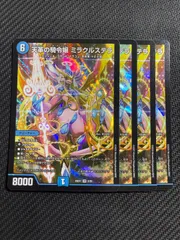 2025年最新】ミラクルステラの人気アイテム - メルカリ