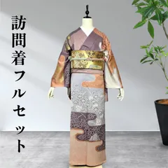 2025年最新】訪問着 セットの人気アイテム - メルカリ