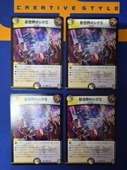 2026年最新】影世界のシクミの人気アイテム - メルカリ