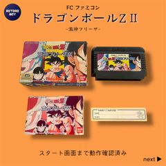 FC ファミコン ドラゴンボールZII 激神フリーザ!! Z 箱説 - メルカリ