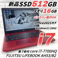 2025年最新】lifebook ah53/b2の人気アイテム - メルカリ