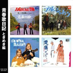 僕たちの地球ロード 古川雄大×佐々木喜英 DVD 2点・クリアファイル等