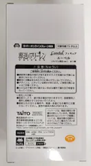 タイトー Coreful フィギュア 葬送のフリーレン ユーベル (タイクレ限定)