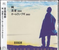 h*y様 【廃盤】タラスコン・イヤーズ 横川理彦 CD4枚組 帯有 平沢進
