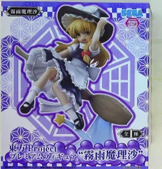 2025年最新】プレミアムフィギュア 霧雨魔理沙の人気アイテム - メルカリ