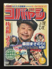 2026年最新】ケンドーコバヤシの人気アイテム - メルカリ