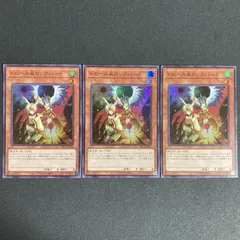 美品3枚　ドロール＆ロックバード　EXP4-JP023　初版 Amazon.co.jp: 遊戯王OCG ドロール&ロックバード EXP4-JP023-N