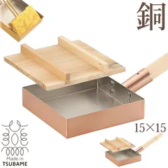 2026年最新】卵焼き器 銅製の人気アイテム - メルカリ