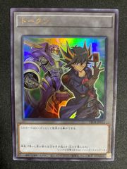遊戯王 闇遊戯 武藤遊戯 ブラックマジシャン 字レア トークンパック1