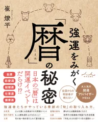 2026年最新】崔燎平 カレンダーの人気アイテム - メルカリ