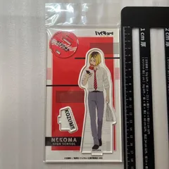 2025年最新】孤爪研磨 アクリルスタンド 昼休憩の人気アイテム - メルカリ