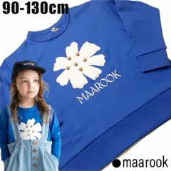 トレーナー ホワイトフラワー アップリケ 裏毛 maarook 90 100 110 120 130