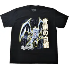2025年最新】青眼の白龍 tシャツの人気アイテム - メルカリ