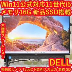 Win11公式対応8世代i5/メ16G/新品SSD480G/DVD/カメラ/無線 - メルカリ