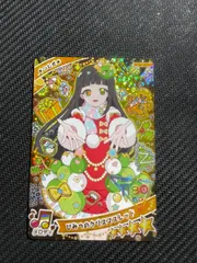 ひみつのアイプリ リング５弾 星４ つむぎ ひみつのクリスマスレッド