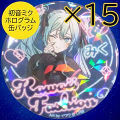 送料無料 24時間以内発送 未使用 15点セット 初音ミク ホログラム缶