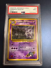 希少】ポケモン モンスターコレクション 未開封 ディグダ ダグトリオ