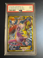 ポケモンカード　ミュウツーex xy8 ur psa9