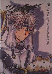ツバサ RESERVoir CHRoNiCLE 豪華版16巻 CLAMP - メルカリ