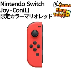 『ほぼ新品』 Joy-Con(L)　左側　限定カラー　マリオレッド　任天堂　純正品　Nintendo Switch　ニンテンドースイッチ　Game Shop Tokyo