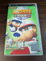 【PSP】 実況パワフルプロ野球ポータブル 3