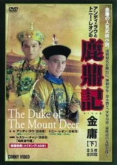 2026年最新】DVD 鹿 記の人気アイテム - メルカリ