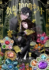 2025年最新】鳳_香の人気アイテム - メルカリ