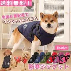 【2XLサイズ】 犬 服 犬服 背中開き ドッグウェア 犬用 ハーネス 一体型 防寒 ジャケット 中型犬 小型犬 冬 ダウン風 着せやすい 中綿 裏起毛 防風 撥水 反射付き お散歩