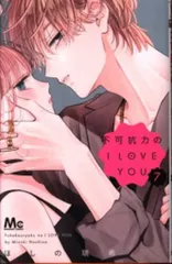 【新品未開封】不可抗力のI LOVE YOU マーガレット 2023年 当選品 2025年最新】マーガレット 応募券 不可抗力のの人気アイテム - メルカリ