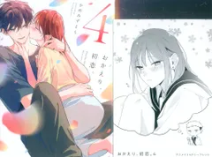 KADOKAWA シルフコミックス かめみずとら おかえり、初恋。 アニメイト限定4Pリーフレット付 4