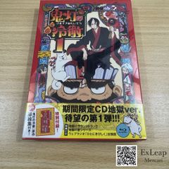 귀등의 냉철 제1권 [기간 한정 CD 지옥]Aver. Blu-ray